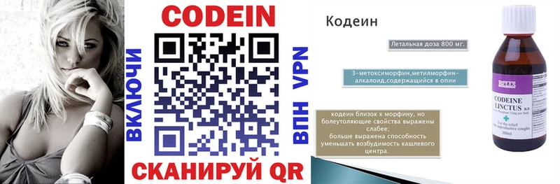 Кодеиновый сироп Lean напиток Lean (лин)  где можно купить   Уяр 