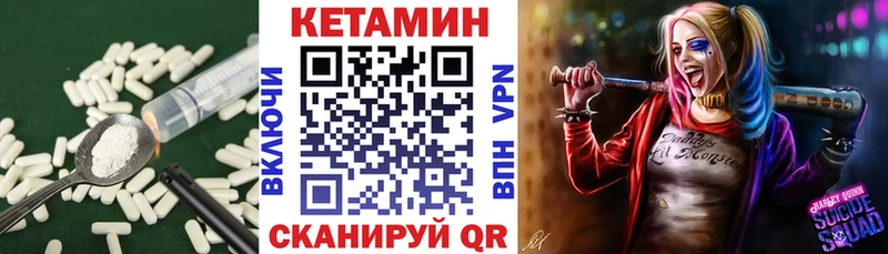Кетамин VHQ  Уяр 