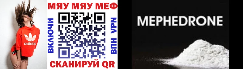 МЕФ mephedrone  Уяр 